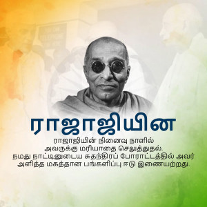 Portrait of C. Rajagopalachari with Indian flag colors and Tamil text