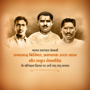 Black and white portraits of Ramprasad Bismil, Ashfaq Ullah Khan, and Thakur Roshan Singh with Hindi text honoring their sacrifice.