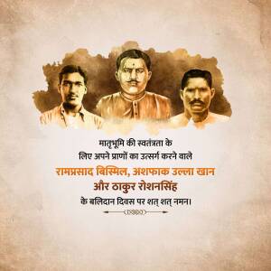 Portrait of Ram Prasad Bismil, Ashfaq Ullah Khan, and Thakur Roshan Singh
