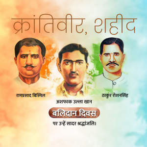 Image of Indian freedom fighters Bhagat Singh, Sukhdev Thapar, and Shivaram Rajguru