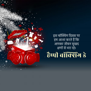 Boxing Day sale graphic with gifts bursting out of a red box and festive decorations.