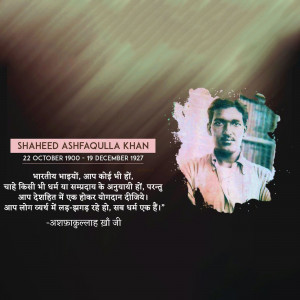 Portrait of Shaheed Ashfaqulla Khan with text in Hindi and English