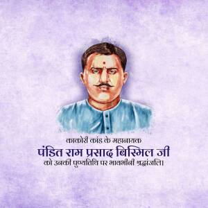 Portrait of Pandit Ram Prasad Bismil, an Indian revolutionary