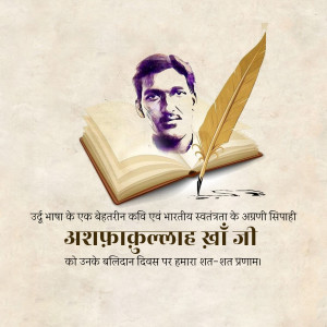 Portrait of Ashfaqulla Khan with a book and quill