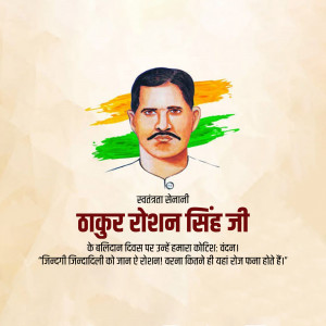 Portrait of Thakur Roshan Singh Ji with Indian Flag