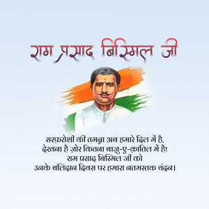 Portrait of Ram Prasad Bismil with Indian Flag