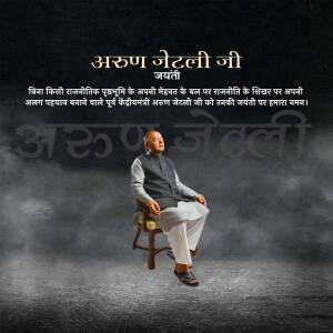 Portrait of Arun Jaitley with text in Hindi