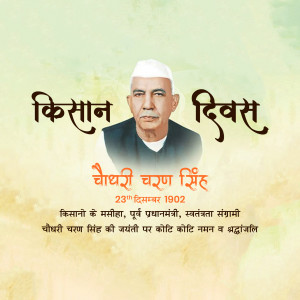 Image commemorating Kisan Diwas with a portrait of Chaudhary Charan Singh