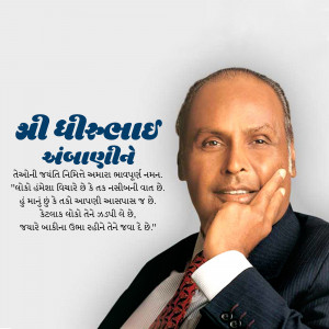 Portrait of Dhirubhai Ambani, founder of Reliance Industries