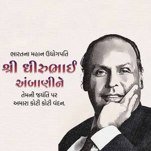 Portrait of Dr. B.R. Ambedkar with text in Gujarati