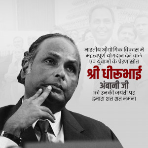 Portrait of Dhirubhai Ambani with text in Hindi