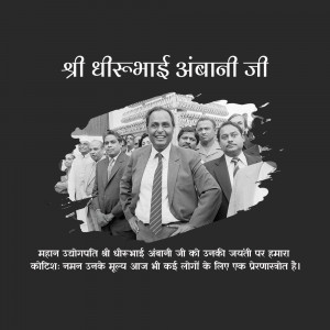 Black and white image of Shridharani Ji with a group of people.