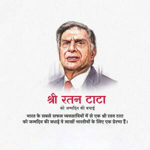 Portrait of Ratan Tata with birthday greetings in Hindi