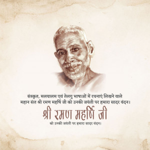 Portrait of Shri Raman Maharshi with text in Hindi