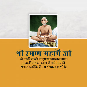 Portrait of Ramana Maharshi with text in Hindi