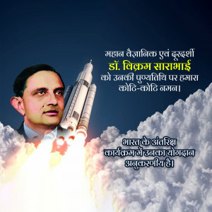 Portrait of Vikram Sarabhai with a rocket launch in the background