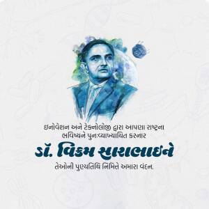 Portrait of Dr. Vikram Sarabhai with watercolor effects and Gujarati text.