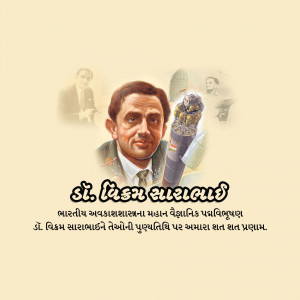 Portrait of Dr. Vikram Sarabhai with text in Gujarati