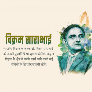 Portrait of Vikram Sarabhai with text in Hindi honoring his birth anniversary.