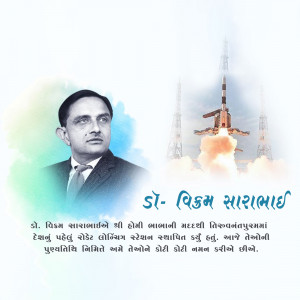 Portrait of Vikram Sarabhai with a rocket launch in the background and text in Gujarati.