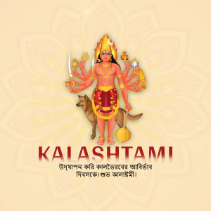 Image of Lord Kalashtami with text 'Kalashtami'