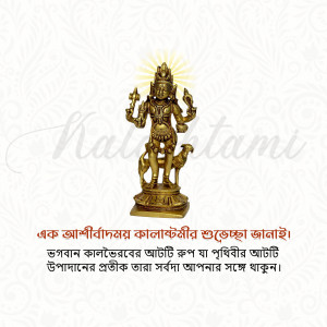 Golden statue of Goddess Kalika with text in Bengali
