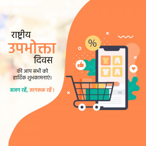 Image promoting National Consumer Day with a smartphone displaying an online shopping app and a shopping cart.