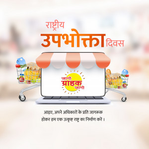 Image depicting National Consumer Day with a laptop displaying a shopping cart full of groceries.
