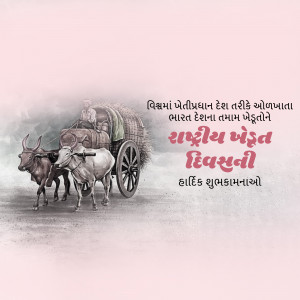 Vintage illustration of bullock cart with text in Gujarati