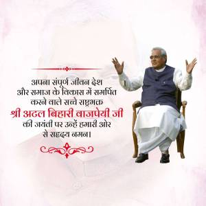 Portrait of Atal Bihari Vajpayee with a tribute message in Hindi