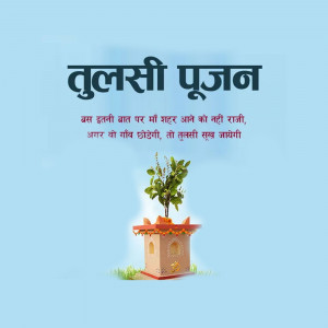 Image depicting Tulsi plant in a decorated shrine with text in Hindi.