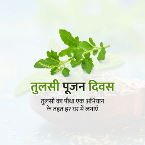 Image depicting Tulsi plant and text celebrating Tulsi Pujan Divas
