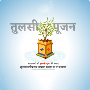 Image depicting Tulsi plant in a decorated pot with text in Hindi celebrating Tulsi Pujan.