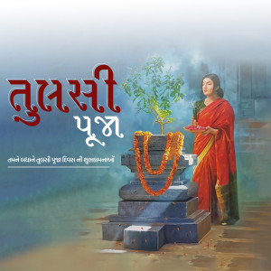 Illustration of a woman performing Tulsi Pujan with a basil plant and traditional offerings.