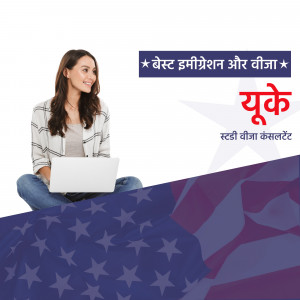 Study Visa Consultation - UK & USA Business Poster For LinkedIn