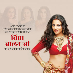 Image of Vidya Balan with birthday greetings in Hindi
