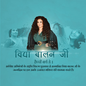 Image of Vidya Balan with birthday wishes in Hindi