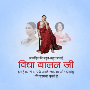 Birthday greeting for Vidya Balan featuring her image and text in Hindi.