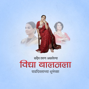 Vidya Balan birthday poster with multiple images of the actress and text in Marathi.