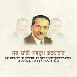 Portrait of Shaheed Udham Singh with text in Punjabi