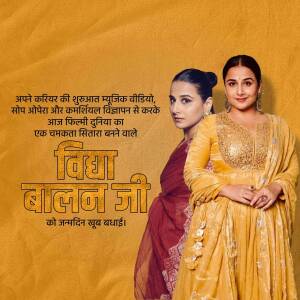 Image of Vidya Balan celebrating her birthday with a poster featuring her in two different looks.