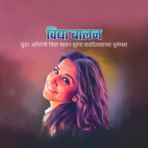 Image of Vidya Balan with birthday wishes in Marathi
