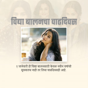 Image of Vidya Balan with birthday wishes in Marathi