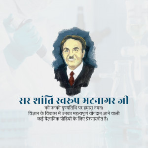 Portrait of Shanti Swaroop Bhatnagar with text in Hindi