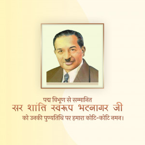 Portrait of Sarvepalli Radhakrishnan with text in Hindi