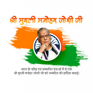 Portrait of Shri Murli Manohar Joshi Ji with Indian Flag Background