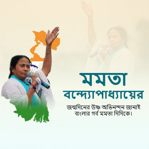 Image of Mamata Banerjee addressing a rally with Indian flag and West Bengal map in the background.