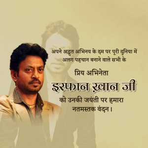 Portrait of Irrfan Khan with a tribute message in Hindi