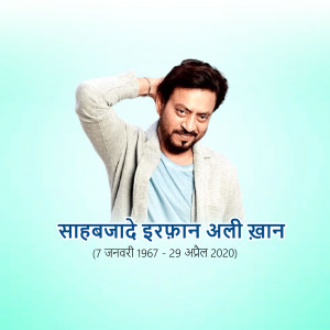 Portrait of Irrfan Khan with dates of birth and death