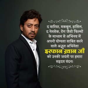 Portrait of Irrfan Khan with a tribute message in Hindi